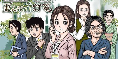 大分别府推理指南：扭曲的竹灯笼|日文|本体+1.0.2升补|NSZ|原版|大分・別府ミステリー案内 歪んだ竹灯篭