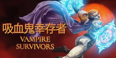 吸血鬼幸存者|1.13|全DLC|官方中文|支持手柄|Vampire Survivors