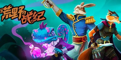 荒野战纪|官方中文|Untamed Tactics