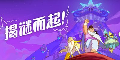 揭谜而起|官方中文|本体+1.3.13升补|NSZ|原版|Let’s! Revolution
