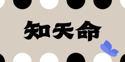 知天命|正式版|官方中文|Prescience