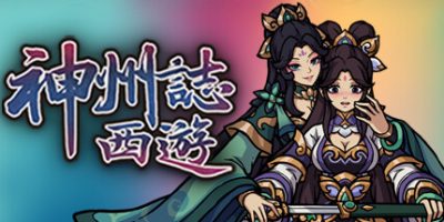 神州志：西游|v1.14.34b|全DLC|官方中文|Divinity Chronicles: Journey to the West|神州志西游