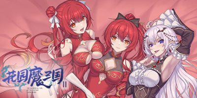 花园魔三国2|v1.05|官方中文|The Sacrificial Girl of the Fantasy 3 Kingdoms 2
