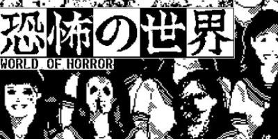 恐怖的世界|官方中文|World of Horror