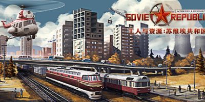 工人与资源：苏维埃共和国|v1.1.0.7|官方中文|支持手柄|Workers & Resources: Soviet Republic