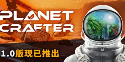 星球工匠|v1.524|官方中文|支持手柄|The Planet Crafter