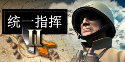 统一指挥II|v20241025|官方中文|全DLC|Unity of Command II|统一指挥2
