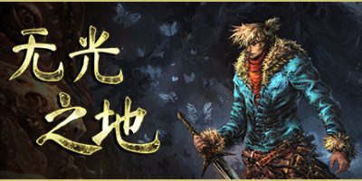 无光之地|官方中文|NSZ|原版|There Is No Light