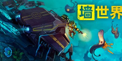 墙世界|官方中文|NSZ|原版|Wall World|墙面世界