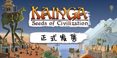 海岸桃源：文明之种|v1.2.21|全DLC|官方中文|Kainga: Seeds of Civilization