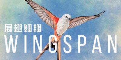 展翅翱翔|v1.7.1104|全DLC|官方中文|支持手柄|WINGSPAN