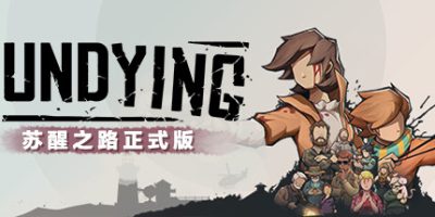 苏醒之路|官方中文|本体+1.0.1.41634升补|NSZ|原版|Undying