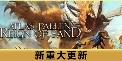 尘封大陆|v1.119040|全DLC|官方中文|支持手柄|Atlas Fallen