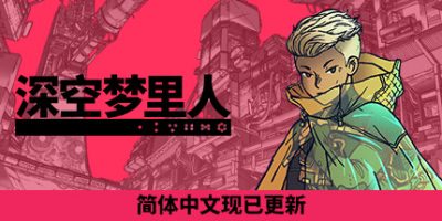 深空梦里人|官方中文|本体+1.4.6升补|NSZ|原版|Citizen Sleeper|公民沉睡者