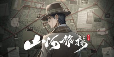 山河旅探|v20250617|全DLC|官方中文|支持手柄|Murders on the Yangtze River