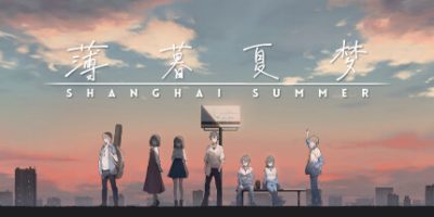 薄暮夏梦|官方中文|本体+1.6.16.5升补|NSZ|原版|ShangHaiSummer