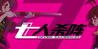 七人杀阵|官方中文|Seven Sacrifices