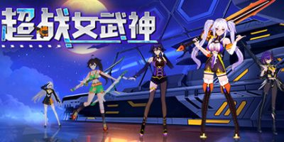 超战女武神|官方中文|NSZ|原版|Apex Heroines