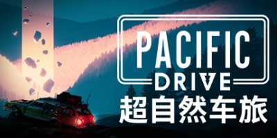 超自然车旅|v1.9.1|官方中文|支持手柄|Pacific Drive