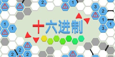 十六进制|官方中文|本体+1.12.172补丁+18DLC|NSZ|原版|hexceed