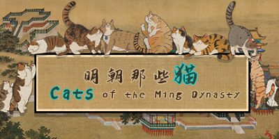 明朝那些猫|官方中文|Cats of the Ming Dynasty