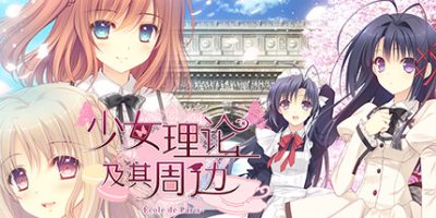 少女理论以及周边 -École de Paris-|官方中文|Otome Riron to Sono Shuuhen -École de Paris