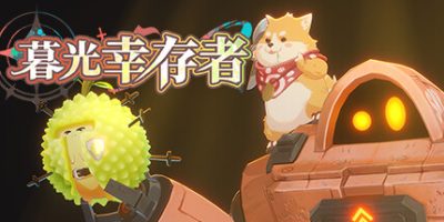暮光幸存者|v0.22|官方中文|支持手柄|Twilight Survivors|光之城幸存者