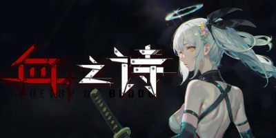 血之诗: 月之蚀|正式版|官方中文|支持手柄|POB PlayTest