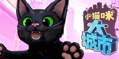 小猫咪大城市|官方中文|NSZ|原版|Little Kitty, Big City