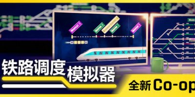 铁路调度模拟器|v2.3.11|全DLC|官方中文|Rail Route|铁路路线