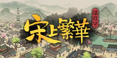 满庭芳：宋上繁华|v1.1.2|官方中文|支持手柄|Thriving City Song