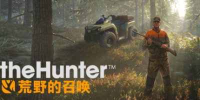 猎人：荒野的召唤|v20241205|全DLC|官方中文|支持手柄|the Hunter: Call of the Wild|猎人：野性的呼唤|猎人：荒野的召唤
