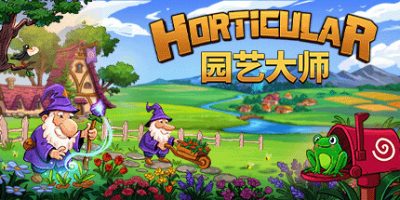 园艺大师|v20250420|官方中文|支持手柄|Horticular