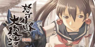 怒首领蜂大复活|官方英文|本体+1.0.6升补|NSZ|原版|DoDonPachi Resurrection