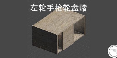 左轮手枪轮盘赌|官方中文|Revolver roulette