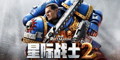战锤40K：星际战士2|v7.1.0.1|终极版|全DLC|官方中文|支持手柄|Warhammer 40,000: Space Marine 2
