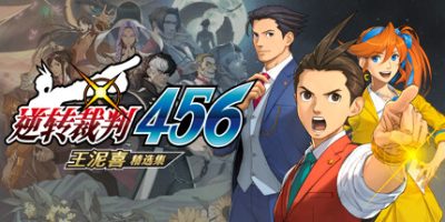 逆转裁判456：王泥喜精选集|官方中文|支持手柄|Apollo Justice: Ace Attorney Trilogy
