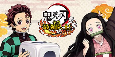 鬼灭之刃 争当最强队士！|官方中文|本体+1.1.1升补+2DLC|XCI|原版|Demon Slayer -Kimetsu no Yaiba- Sweep the Board!|鬼灭之刃 成为最强队士