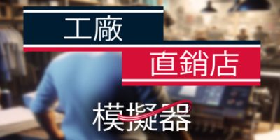 工厂直销模拟器|v1.0|正式版|官方中文|Factory Outlet Simulator