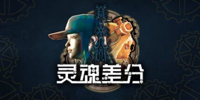 灵魂差分|官方中文|支持手柄|Plateman