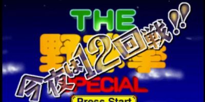 野球拳|必胜版|官方中文|NSP|HACK