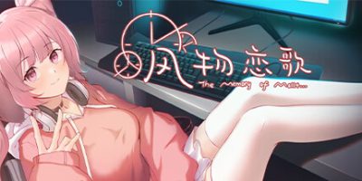 风物恋歌|官方中文|The Memory of Mallet