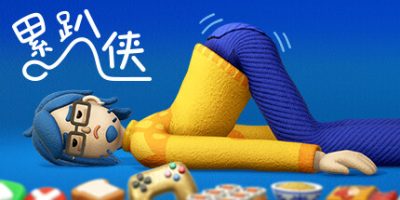累趴侠|官方中文|本体+1.0.2升补|NSZ|原版|Exhausted Man