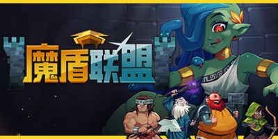 魔盾联盟|官方中文|支持手柄|Gorgon Shield