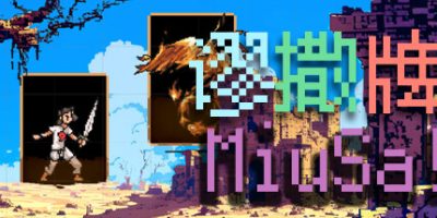 谬撒牌|官方中文|MiuSa