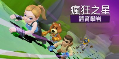 疯狂之星 体育攀岩|官方中文|NSZ|原版|Crazy Stars Sport Climbing