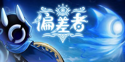 偏差者|官方中文|支持手柄|DEVIATOR