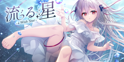 流星 -a wish star-