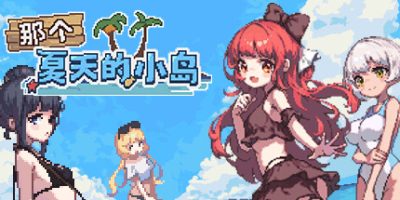 那个夏天的小岛|官方中文|Desert Island in Summer?