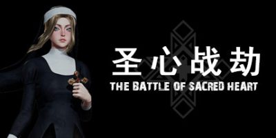 圣心战劫|官方中文|The Battle Of Sacred Heart
